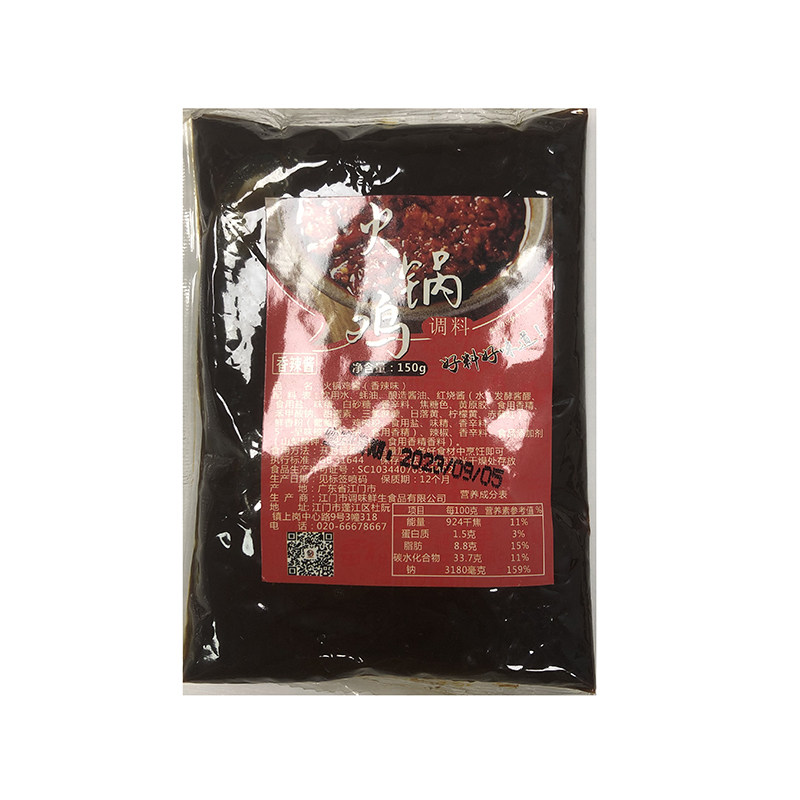 火锅鸡底料地锅鸡铁锅炖鲜香入味