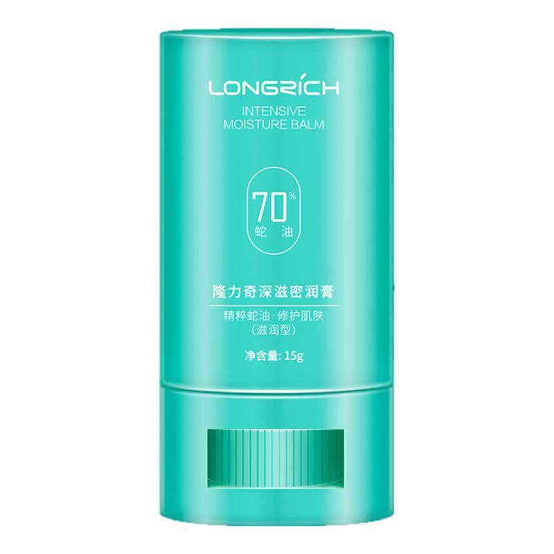 隆力奇蛇油棒蛇油膏旗舰店官网正品滋润防裂膏护手足干裂全身可用