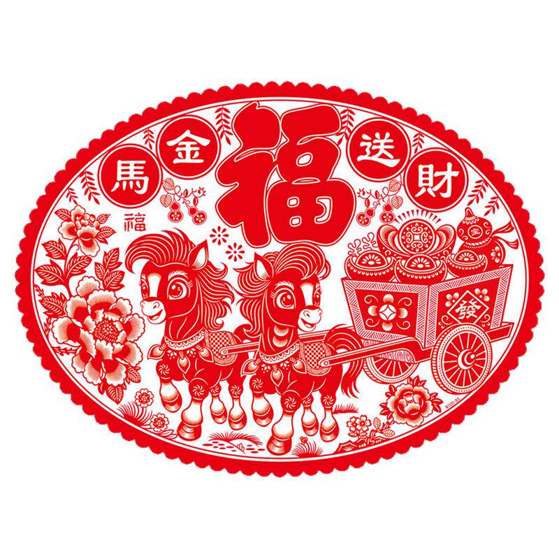 2026马年绒面福字剪纸静电窗贴