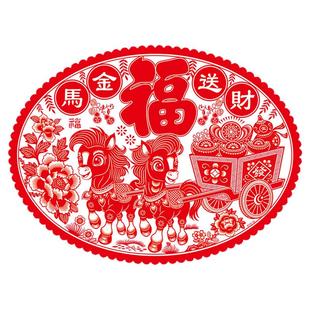 2026大号绒面福窗花新年马年生肖剪纸贴画静电玻璃贴过年元旦春节