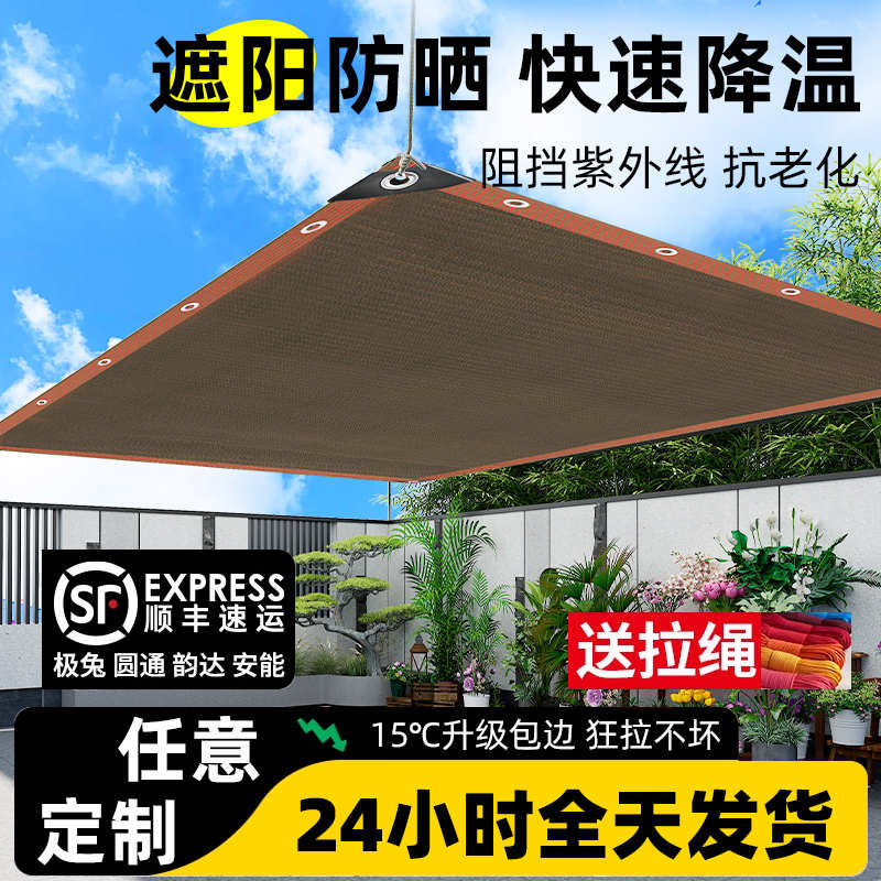咖啡色遮光网防晒网遮阳网防晒网户外隔热网抗防老化太阳网加密厚