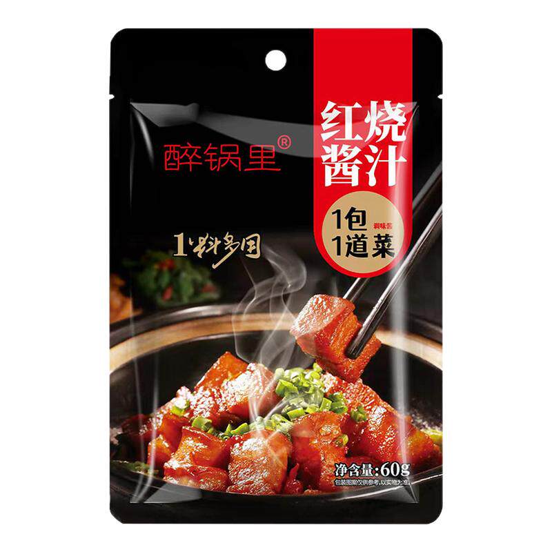 醉锅里红烧调味酱汁家用炖猪蹄排骨糖醋卤料烹饪红烧菜肴复合调味