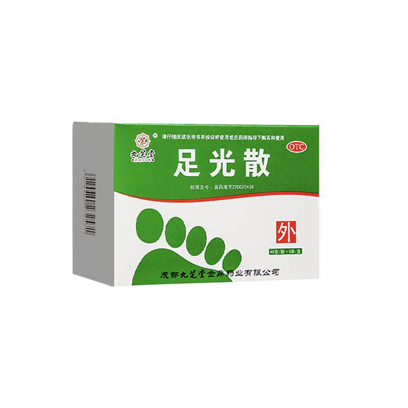 九芝堂足光散40g*5袋正品脚气药止痒真菌感染去脚臭泡脚脱皮杀菌