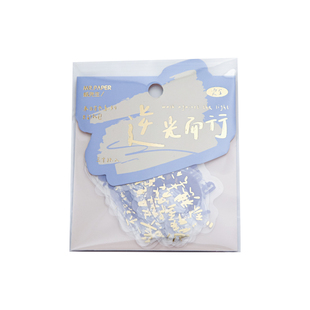 来日方长励志文字pvc透明烫金手帐贴纸装饰中考高考加油贴画