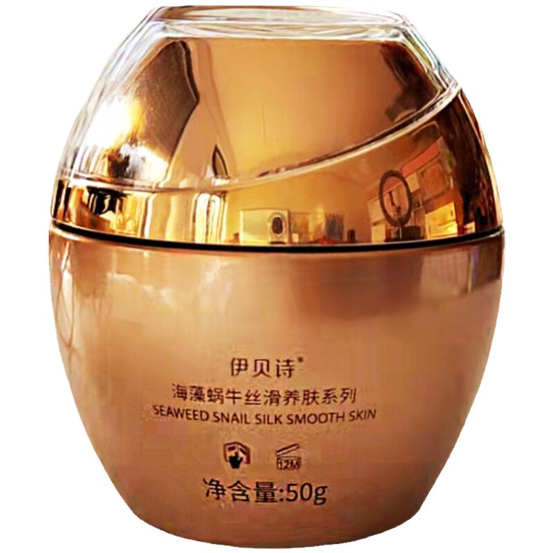 伊贝诗蜗牛补水保湿修护面霜