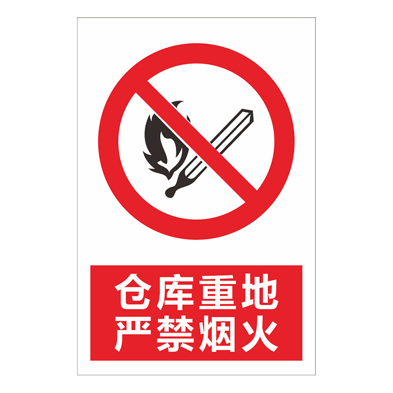 安全标识牌贴纸仓库指示牌警告警示牌当心触电有电危险当心机械伤人禁止吸烟注意通风工厂车间医院标识牌定制