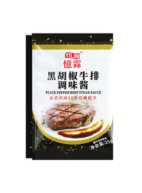 忆霖黑胡椒酱25g小包牛排意面酱