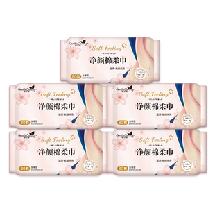 【360抽】倍可亲棉柔巾洗脸巾加大加厚珍珠纹干湿两用深层清洁6包