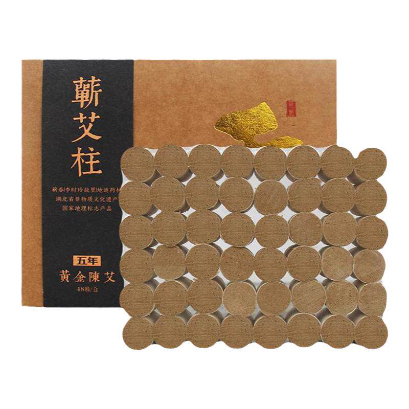 千年艾五年陈纯艾绒艾柱艾灸条艾草条艾灸柱家庭温灸盒用湖北蕲春