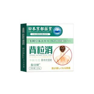 日本京都药业背粒消前胸后背部祛痘痘喷雾背上除螨去除背后身上长