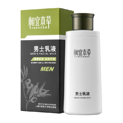 相宜本草乳液清爽保湿面霜