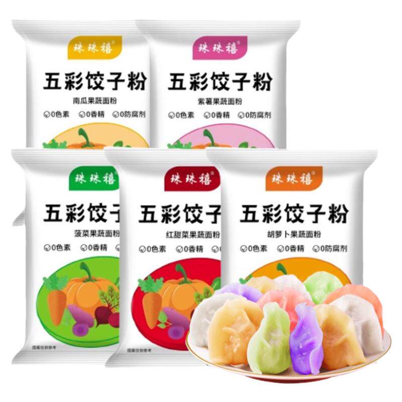 五彩果蔬饺子粉家用包饺子皮