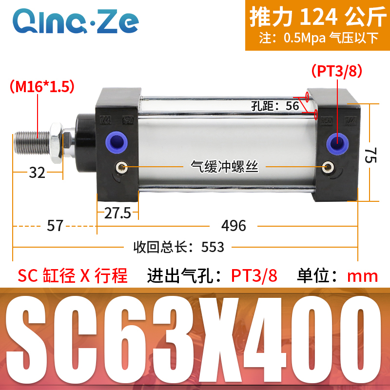 SC63标准32气缸小型气动40大推力SC50X25X50x75X100x200x300x500S