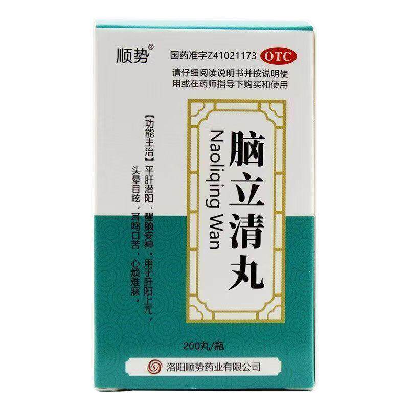 脑立清丸平肝潜阳醒脑安神用于肝阳上亢头晕目眩耳鸣口苦心烦难寐