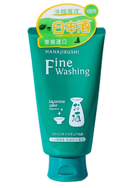 花印洗面奶日本清酒女深层清洁补水洁保湿面乳酒糟毛孔洁面乳正品