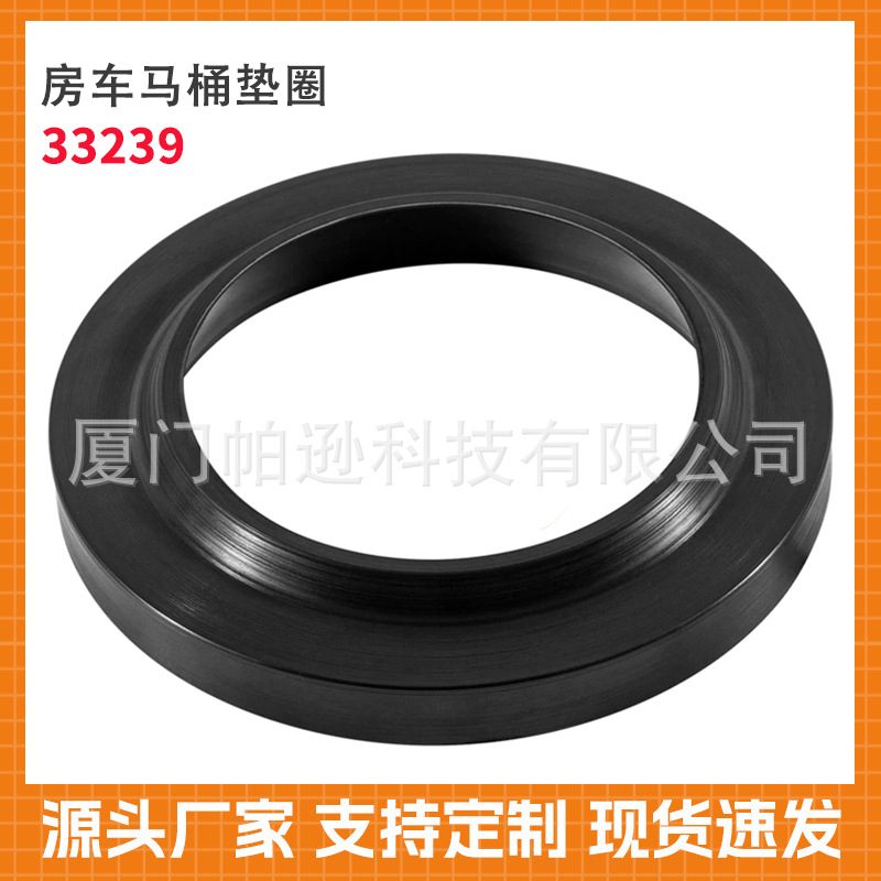 33239马桶密封圈兼容Thetford房车拓逊跨境配件防臭亚马逊电商