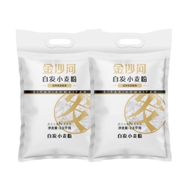 金沙河自发面粉5斤×2袋 中筋无添加面粉家用白面食品馒头包子