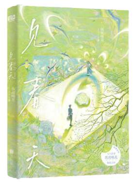 校园暗恋be意难平多册任选