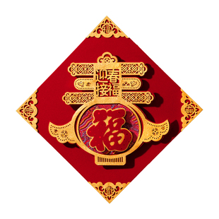 福字门贴2026新款马年春节立体入户大门卧室福帖新年过年贴纸墙贴