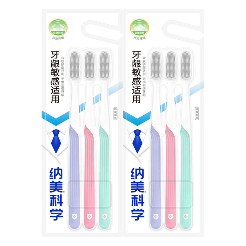 纳美纳米牙刷抗菌软胶1019净柔