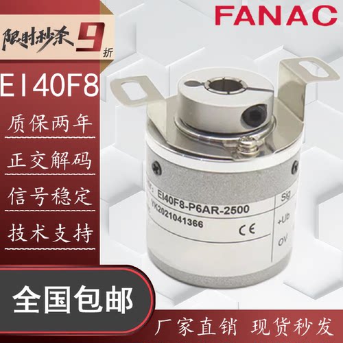 议价EI40F8-P6AR-1000替代宜科ELCO空心轴编码器C6TSR H6AR 2500