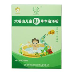 大瑶山儿童肤草本泡浴粉润养皮肤调理瑶浴泡澡药包宝宝药浴包自选