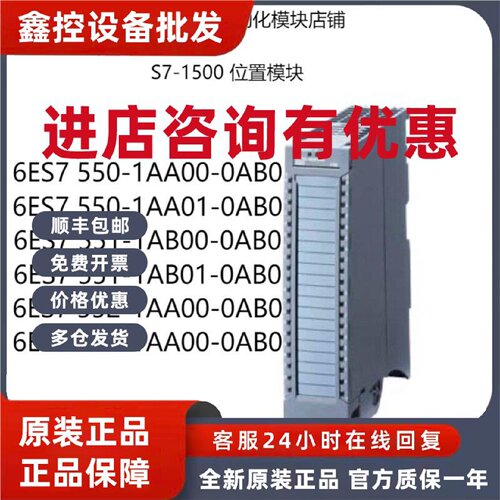 议价西门子S7-1500  6ES7 550 551 552 553-1AA00/1AA01/1AB00/1A