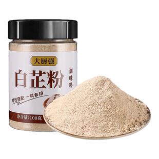 白芷粉去腥增香肉馅卤肉炖肉火锅烧菜烧烤香料调料调味粉瓶装大瓶
