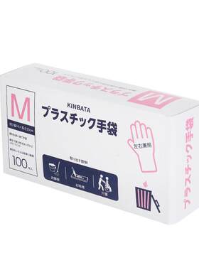 kinbata木幡加厚耐用一次性手套