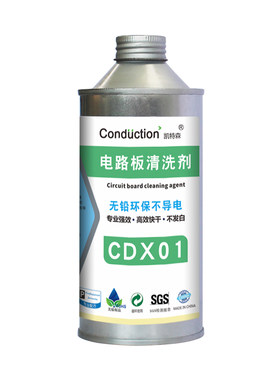 PCB板清洗剂洗板水手机主板维修电路板松香焊油焊接残留除胶除尘