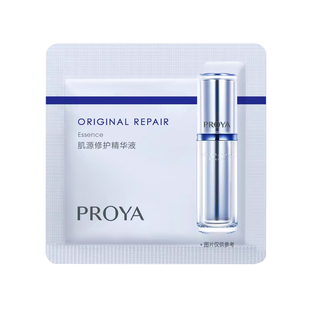 U先试用超市请返回频道页加购-珀莱雅源力精华3.0/1.5ml