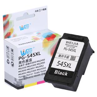 威佳PG-545 545XL 546墨盒适用佳能TR4550 TR4551 TS3150 TS3151 MG2550 MG2950 TS3450 MG2550S MX495打印机