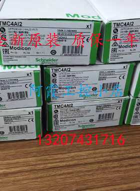 议价施耐德M241模拟量输入扩展板TMC4AI2全新原装正品现货秒发实