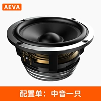 Средний динамик