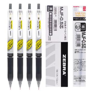 日本zebra斑马jj77不晕染中性笔速干0.4/0.5防晕染笔芯jj15限定黑笔学生考试签字蓝色水笔红笔官方旗舰店官网