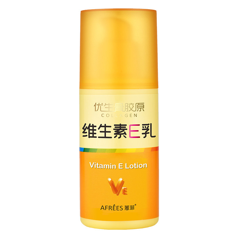 蒽菲竹盐骨胶原维生素E乳100g/瓶护肤官方正品小黄瓶易携带