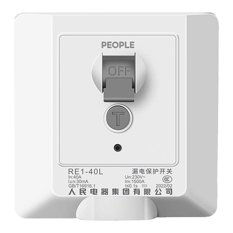 人民电器空调专用漏电保护器开关86型漏保3匹32a家用空开插座空气