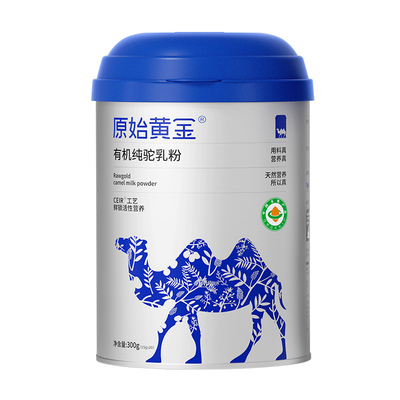 原始黄金有机纯骆驼奶粉新疆官方旗舰店正品正宗中老年全脂驼乳粉