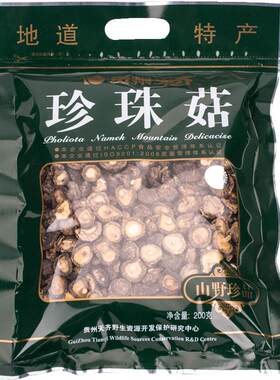 贵州农家特产珍珠菇干货200g