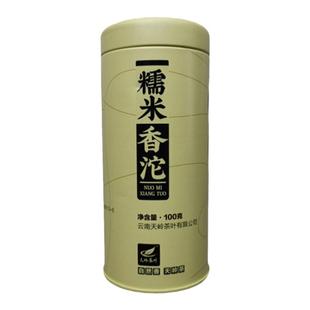 天岭茶叶普洱茶沱茶糯米香沱小包装罐装普洱茶云南特产厂家茶叶
