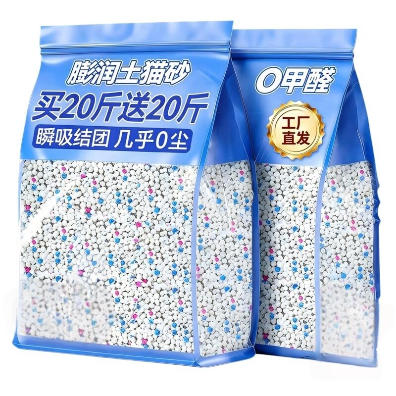 膨润土家用猫砂高效除臭瞬吸结团