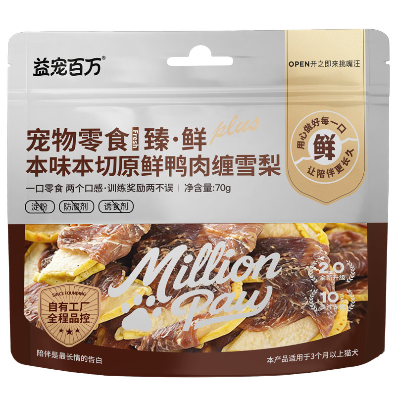 益宠百万原切鸭肉缠雪梨狗狗零食白毛犬萨摩比熊巨贵清火缓解泪痕