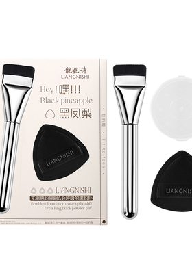 黑凤梨粉扑气垫粉底液专用海绵干湿两用美妆蛋超软不吃粉化妆工具