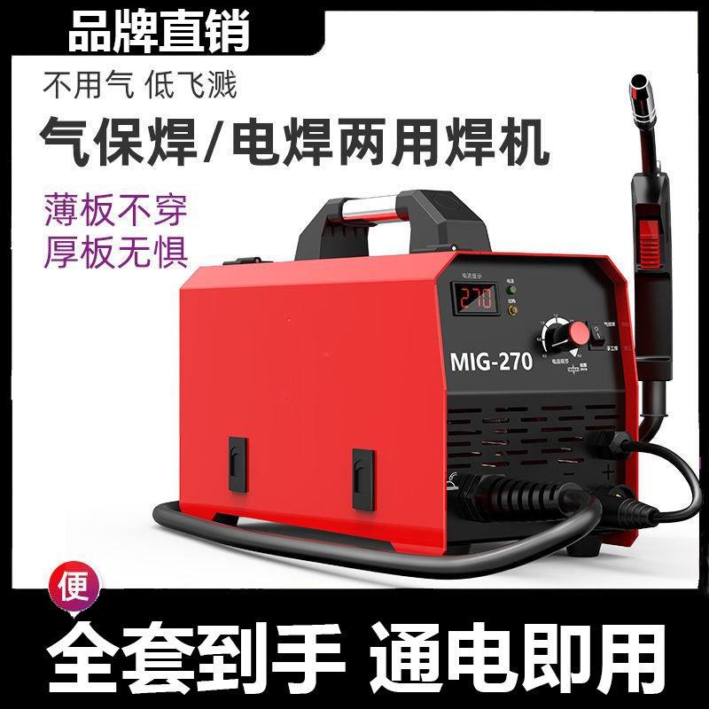大焊无气二保焊机小型家用220V便携式不用气两用一体机工业电焊机