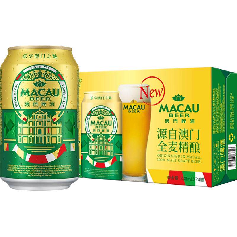 麒麟澳门艾尔330ml×24罐
