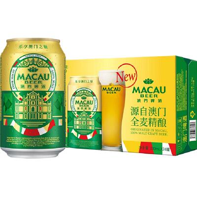 麒麟澳门艾尔330ml×24罐