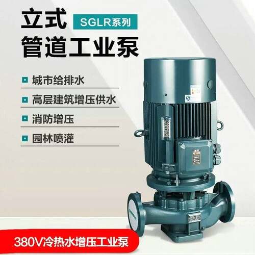 新界铸铁管道离心泵380V工业冷热水增压泵商建高层供水锅炉循环泵