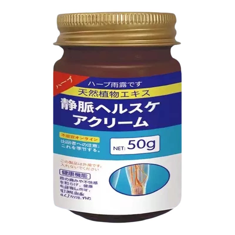 Kl静脉康舒青筋突出蚯蚓腿扩张酸麻的肿胀腿部外用曲张专用膏