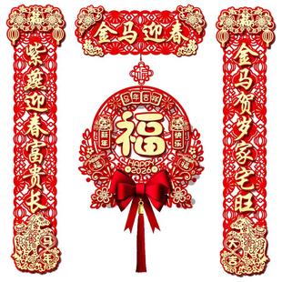 2026新款春节磁吸对联马年春联立体新年门贴装饰过年大门福字挂件