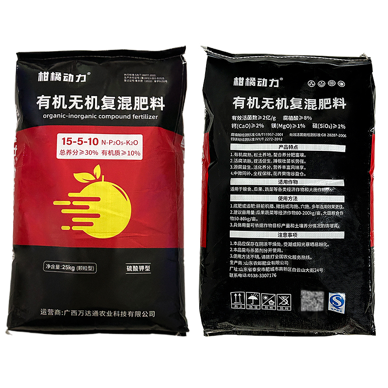 含氮磷钾土壤改良有机无机复混肥